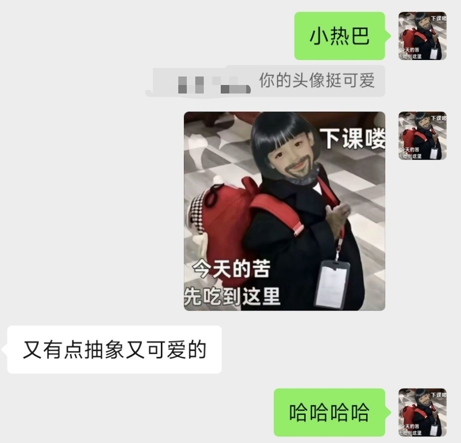 咱们家小热巴挨夸了[馋嘴] ​​​