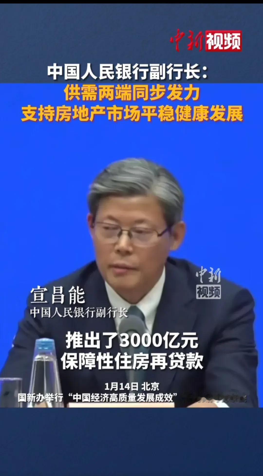 2025房贷利率可能还会继续降
中国人民银行副行长发言称
推动再度降低存量房贷利