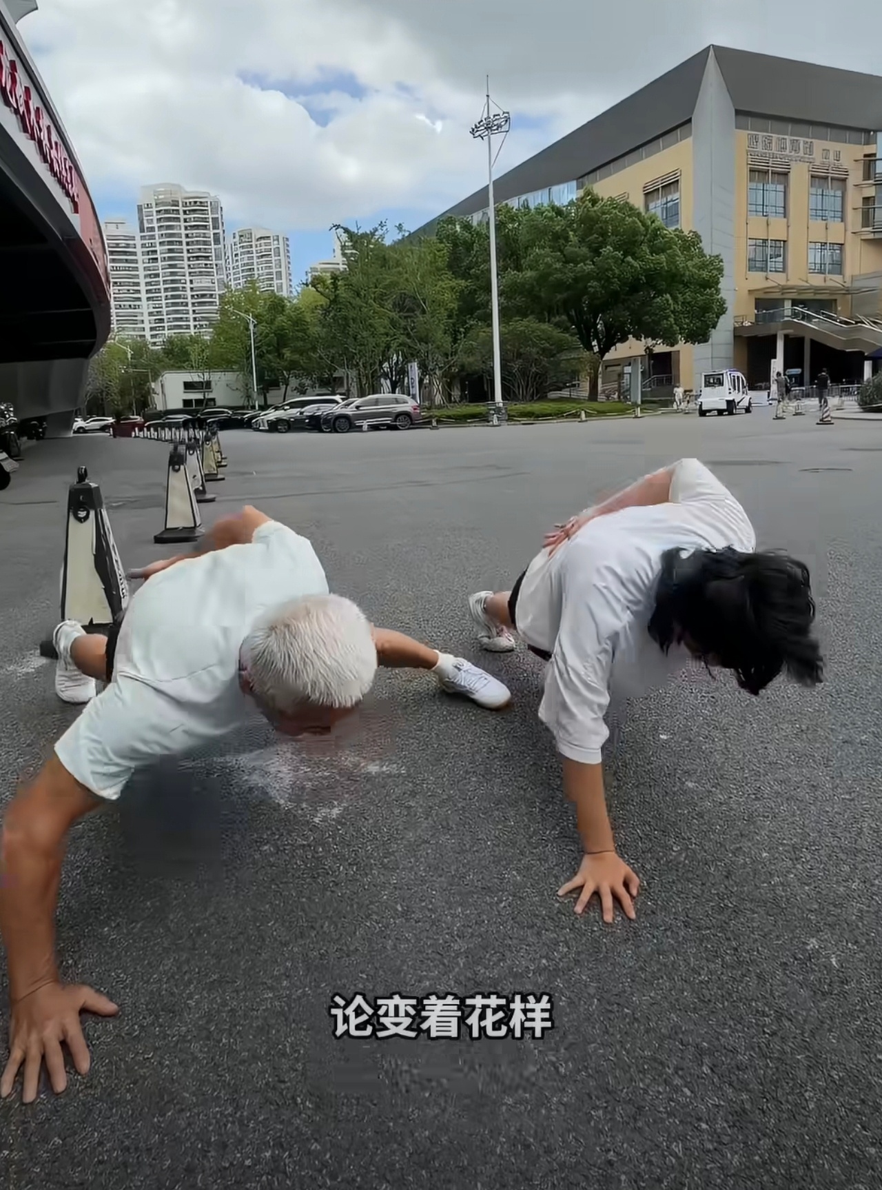 拉宏走出上海后遭70岁大爷降维打击 73岁大爷给年轻人当陪练，这画面太提气了！年