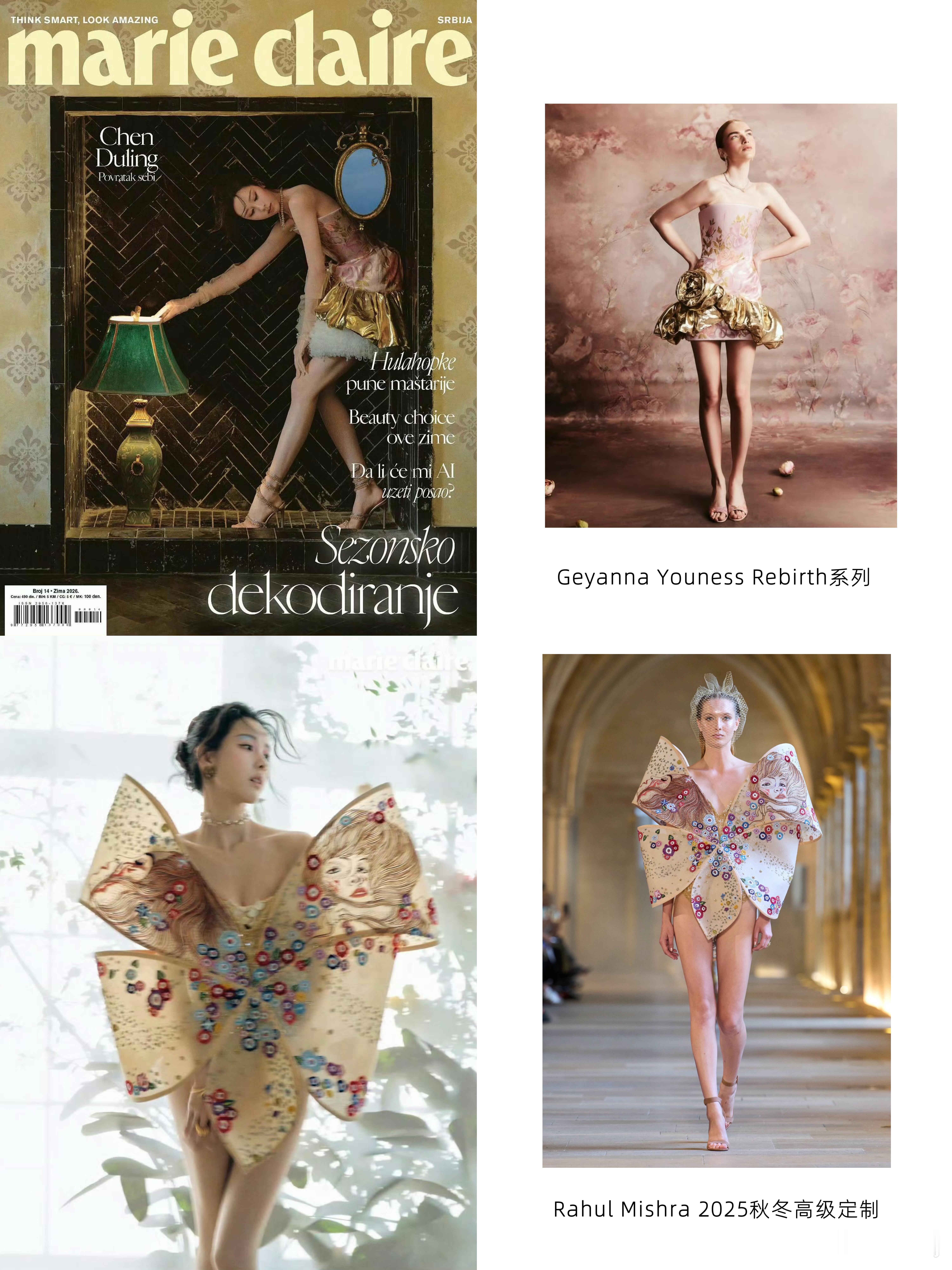 陈都灵登封塞尔维亚版《Marie Claire》二月刊，解锁个人首套高定+首本海