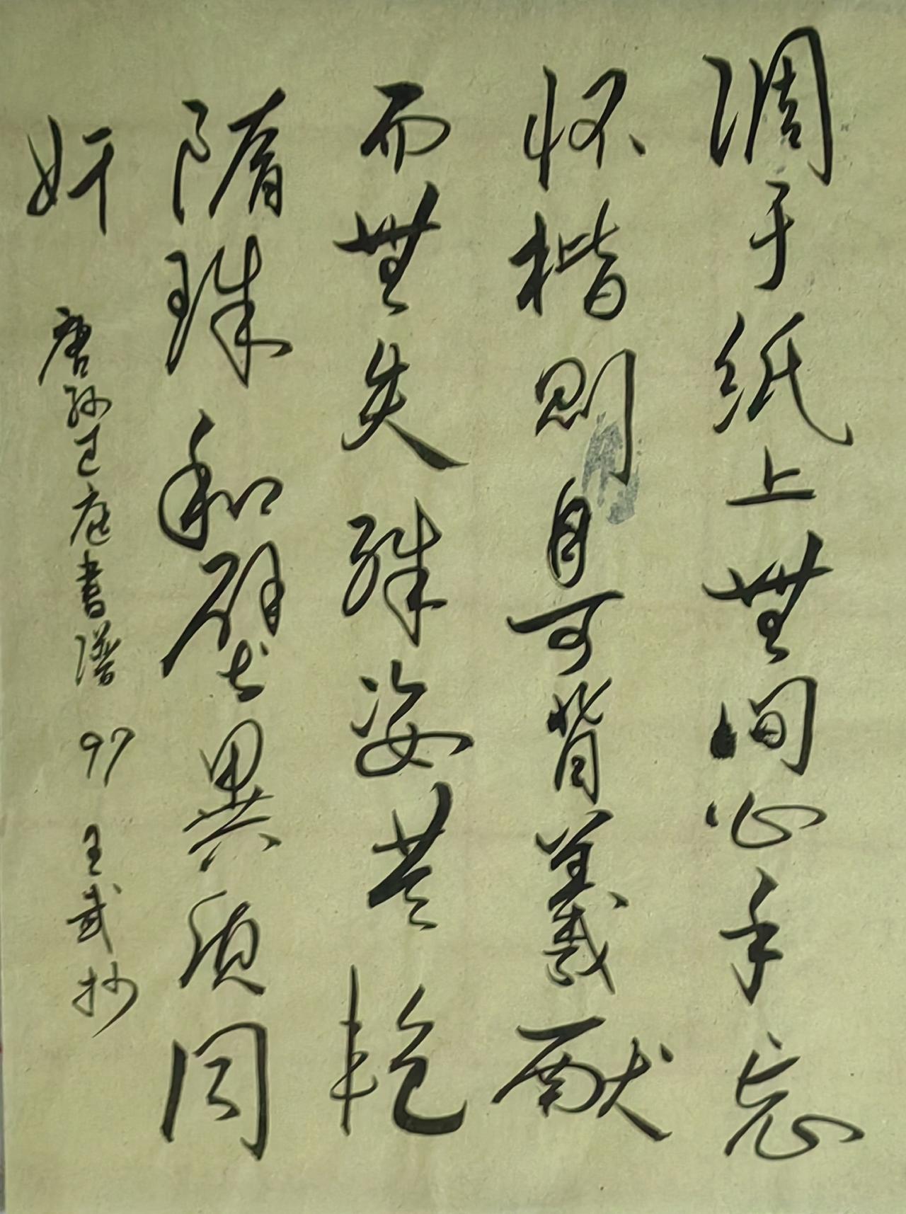 大家来交流讨论草书师承王羲之