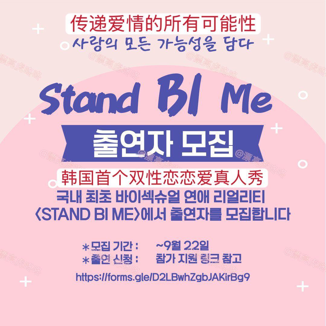 韩国首个双性恋恋综来了[doge] ​​​