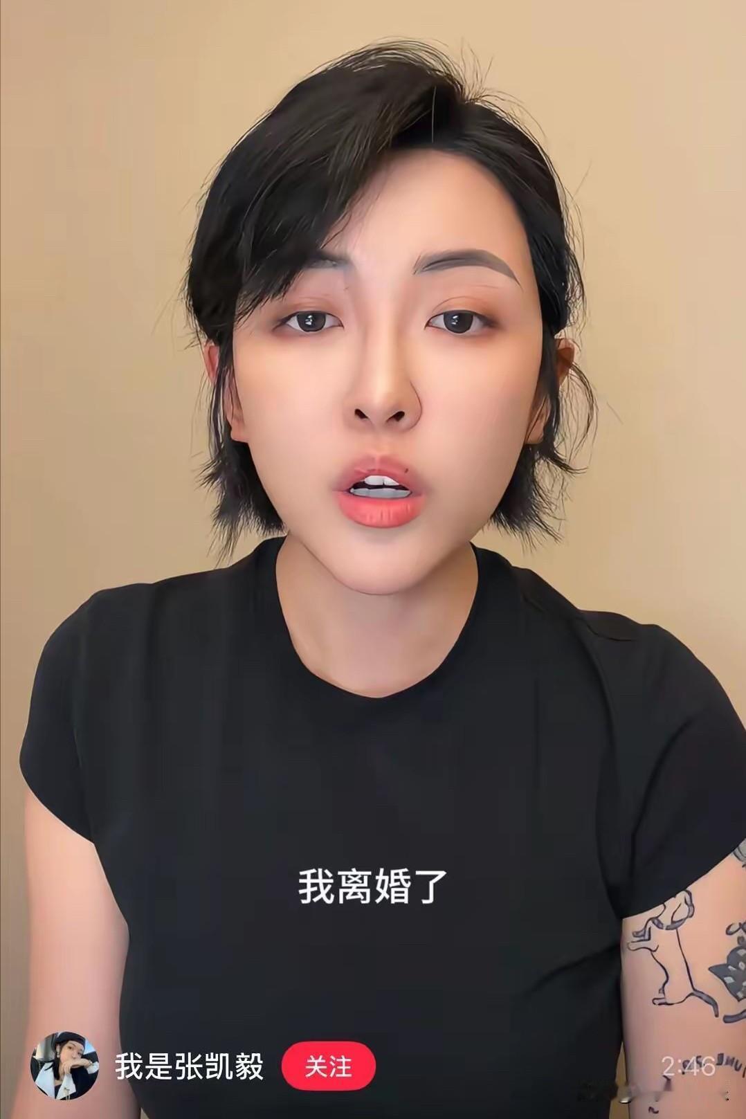 张凯毅恋爱到离婚时间线：

2023年
两人相识，张煜东暗恋张凯毅一年多，多次奔