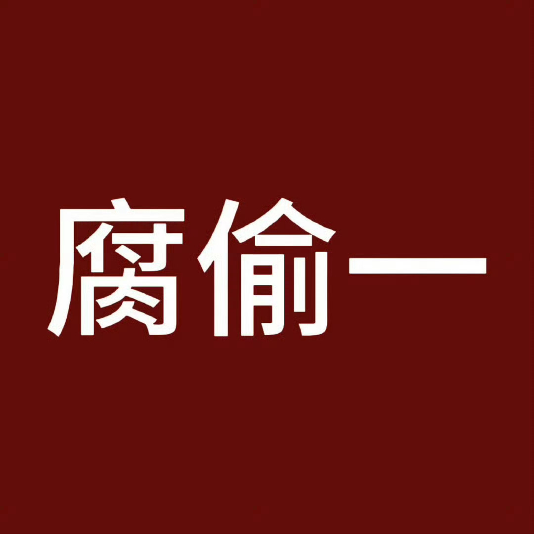 云熠星河 环偷一连同期热门cp的应援全套照搬，从应援色到文案无一例外全抄袭。圈子