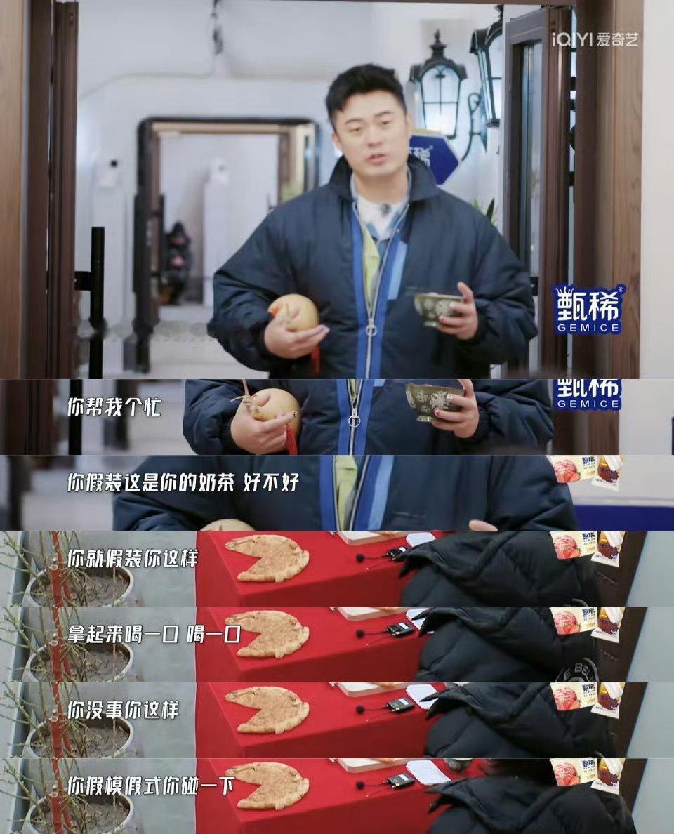 陈赫 游戏要破防才好玩 陈赫在综艺里的表现总是那么出彩！他那个把奶茶放在馕旁边的