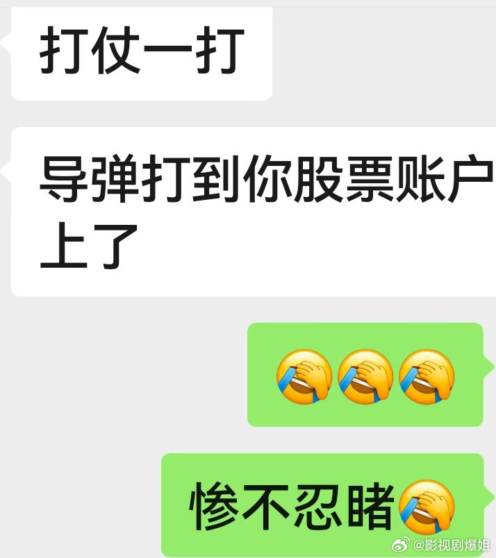 这仗打的惨不忍睹