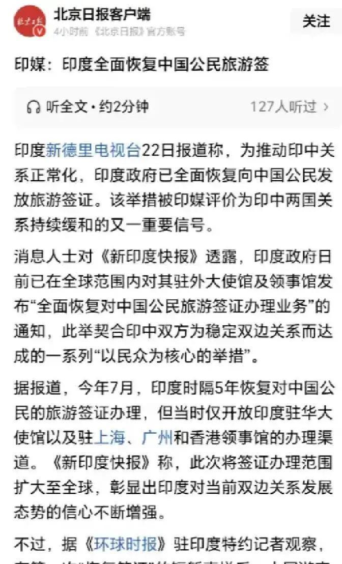 快讯！快讯！
号外！印度政府是真聪明，也真明智，在中日摩擦不断，停航撤侨时，印度