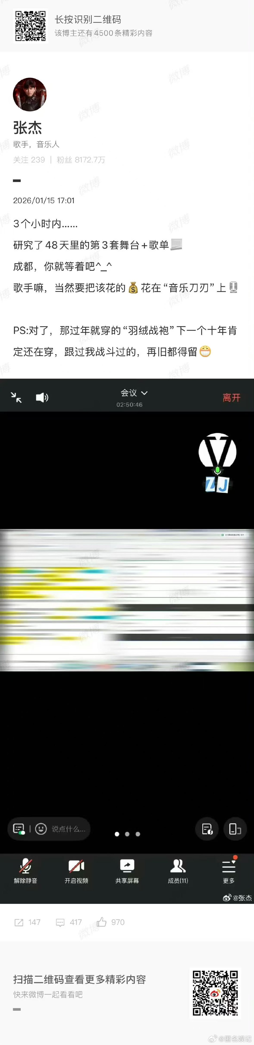 张杰回应一件羽绒服穿10年十年陪伴意义非凡！张杰回应留着旧羽绒服，演唱会进展超给