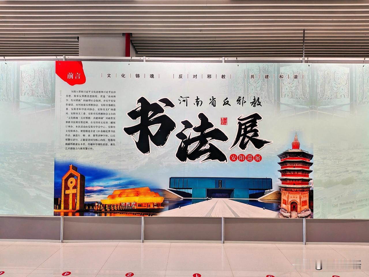 “文化铸魂 共建和谐”书法展（一）
