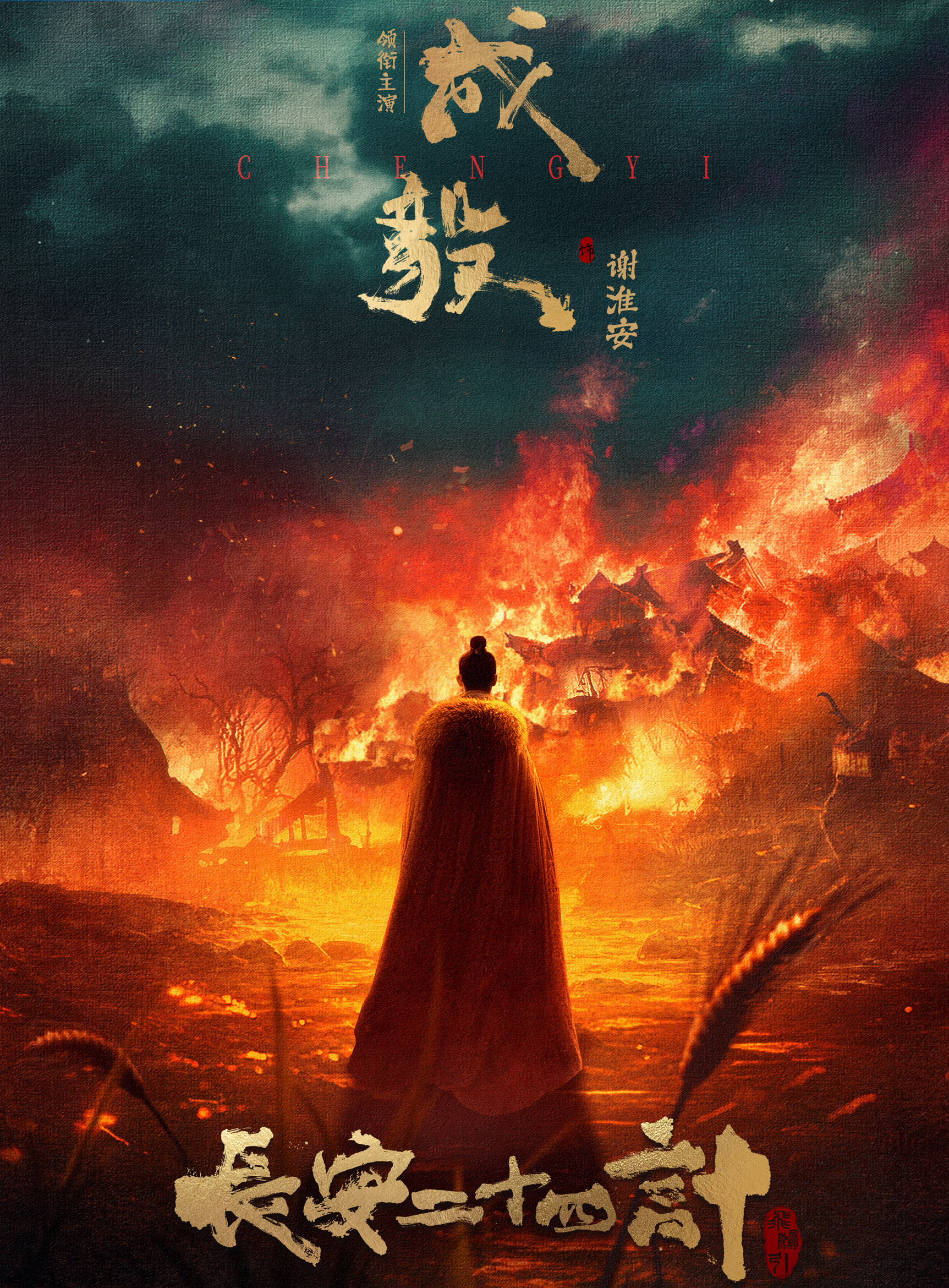 【接下来最想看的电视剧】最近，又上新了一波新剧，还有一波好剧等待定档，是谁已经迫