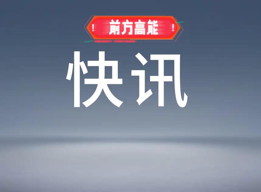 当地时间25日，加拿大总理办公室发布了关于乌克兰问题的联合声明。据了解，乌克兰联