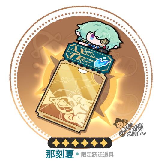 不虚此行｜二周年黄金裔专票