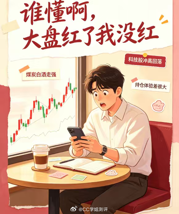 A 股今日反弹却几家欢喜几家愁。国家队千亿资金托市 + 央企回购增持，大盘成功站