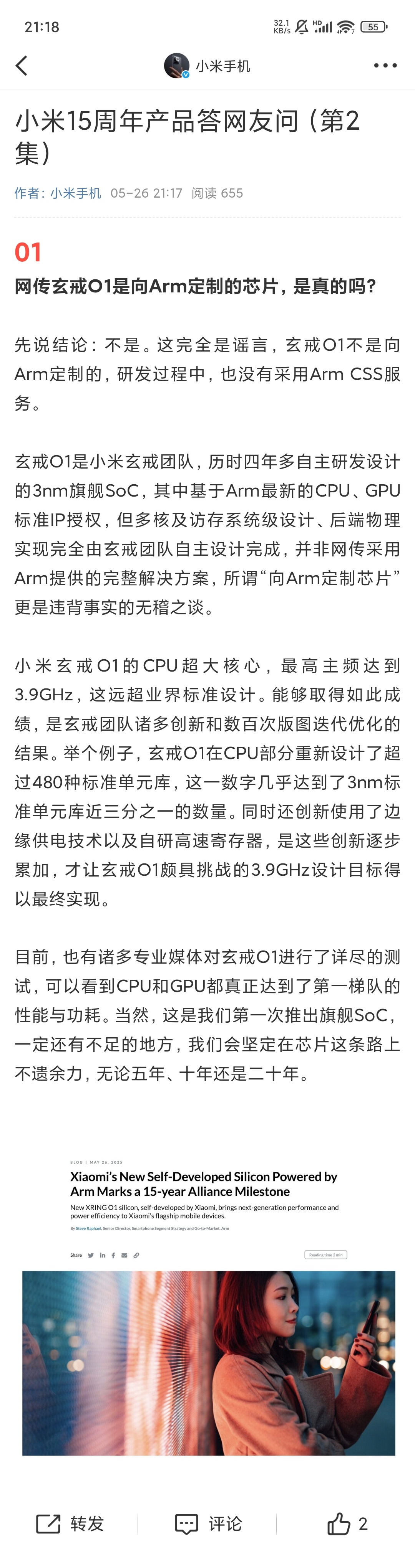 小米发文了，谣言止于智者。 ​​​