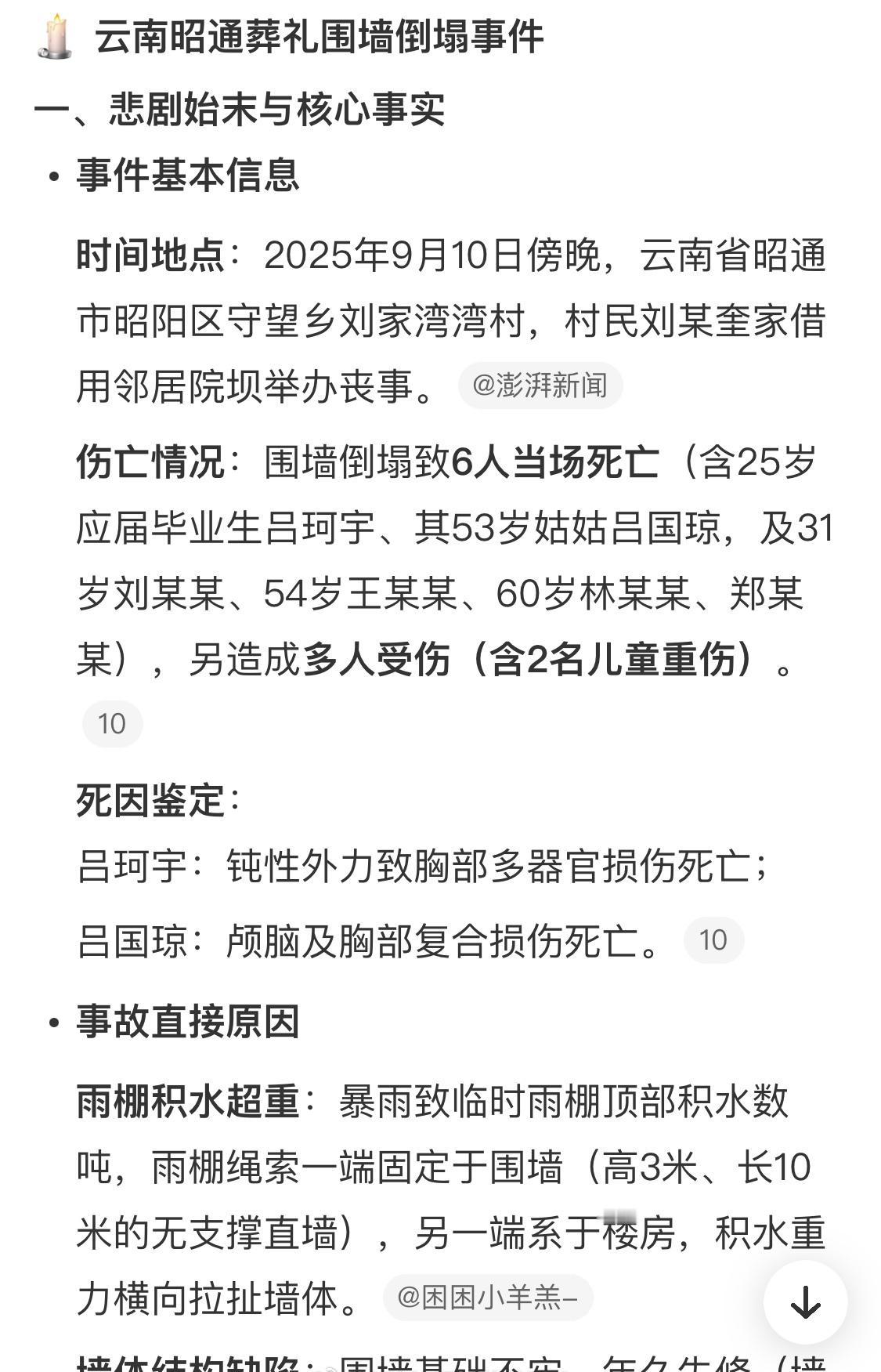 这样的事故，肯定是要承办这场席面的主家和借围墙的邻居要负责任。
