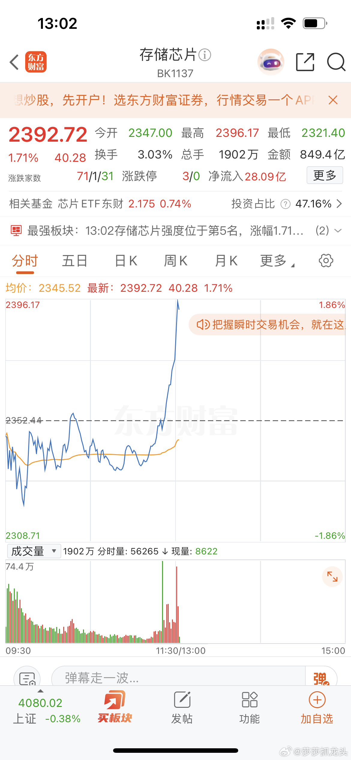 存储直线拉起！存储还是很强呀！业绩支撑怎么会差？ 