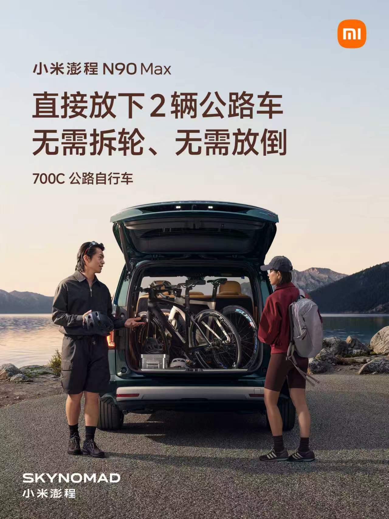 把小米N90 Max 当成大四座，可以轻松变换空间的客厅，书房，卧室，从容空间。
