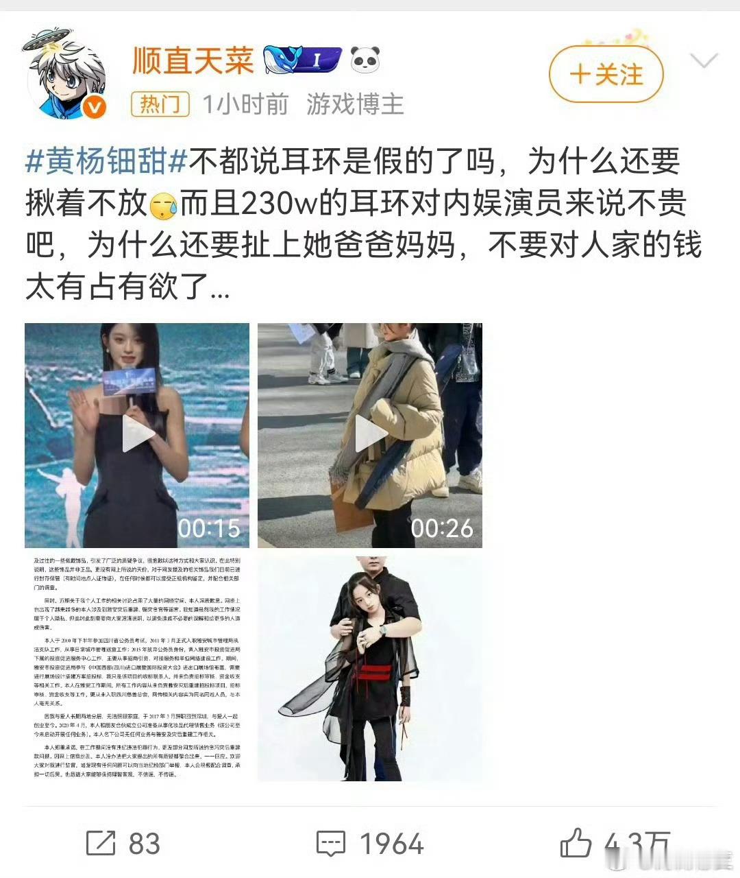 就这样，这波舆情就算完了？ ​ ​​​