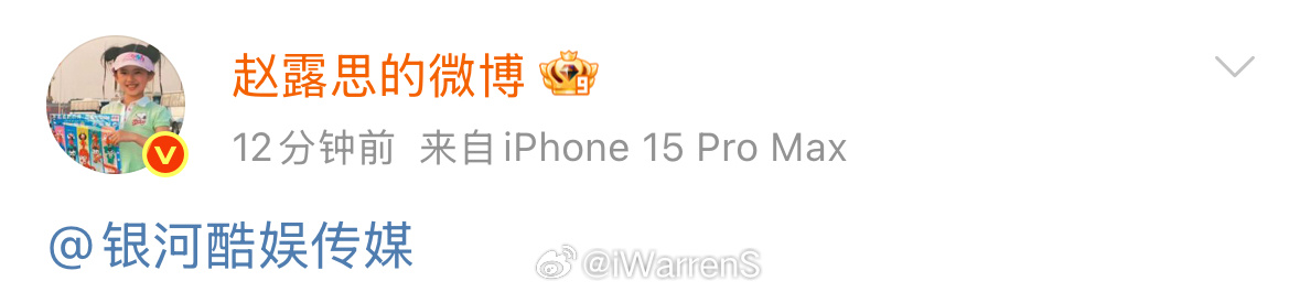 赵露思艾特银河酷娱了……这是怎么了呢？[喵喵] ​​​