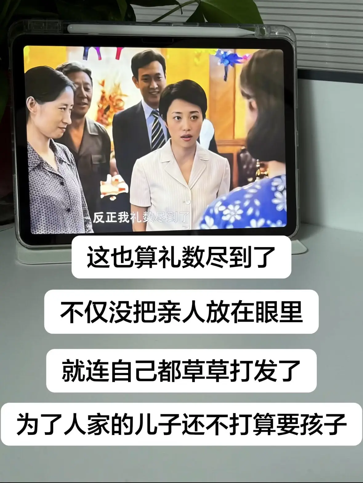 比她姑姑还恋爱脑。就是付出型的恋爱脑