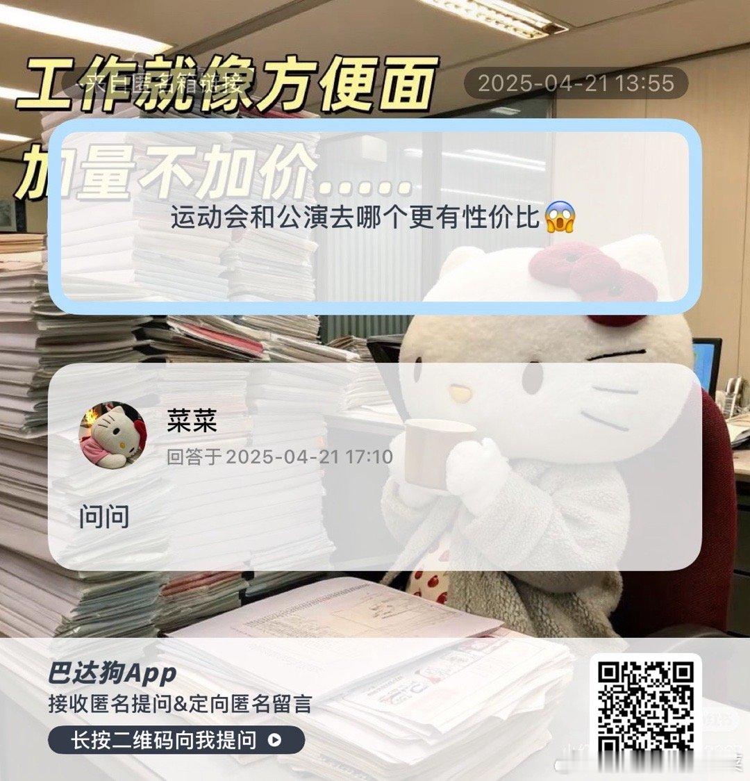 问问 ​​​