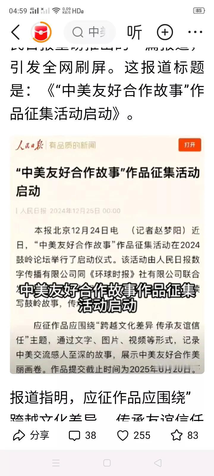 我们想改善中美关系，关键美国怎么想？一厢情愿的事，能办成吗？