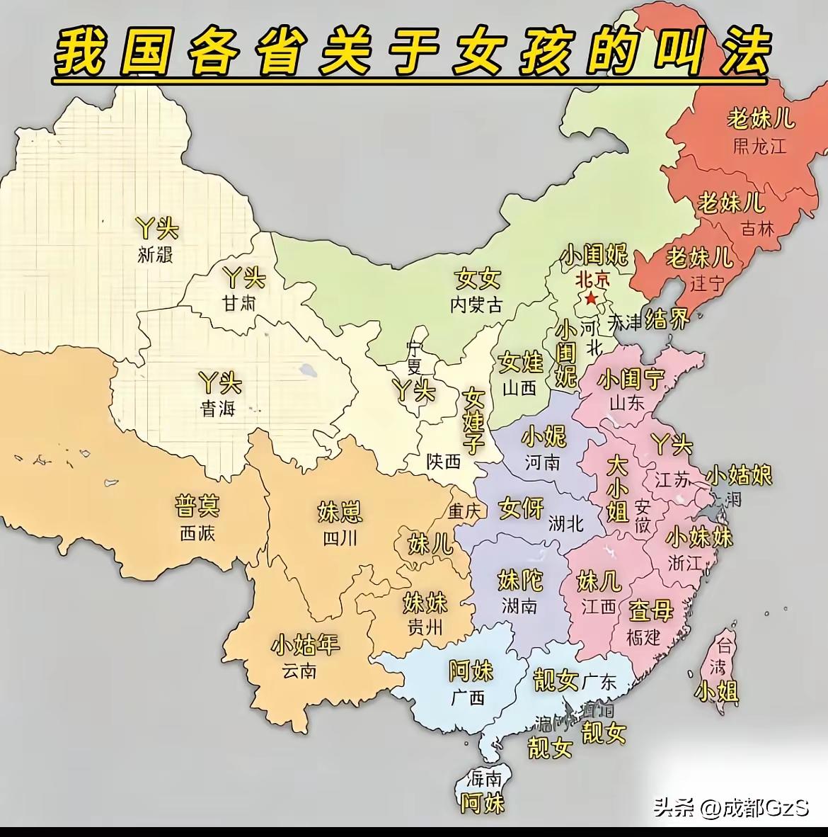 看来就天津和福建对小姐姐们最尊重啊，一个叫结界，一个叫查母！