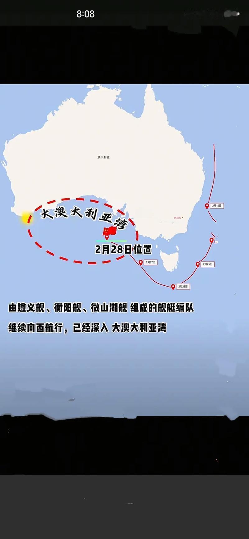 澳大利亚是不是很头铁，还敢来，是不是我们的舰队绕行澳大利亚次数太少了？