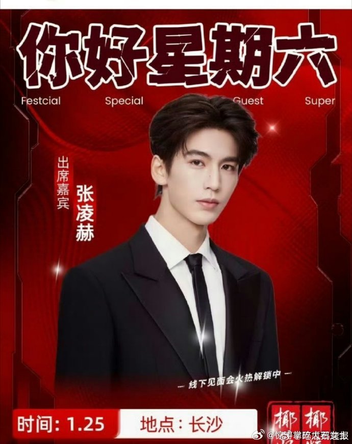 逐玉真的要来了张凌赫田曦薇逐玉要来了 官宣！张凌赫田曦薇主演的逐玉，即将上线啦 