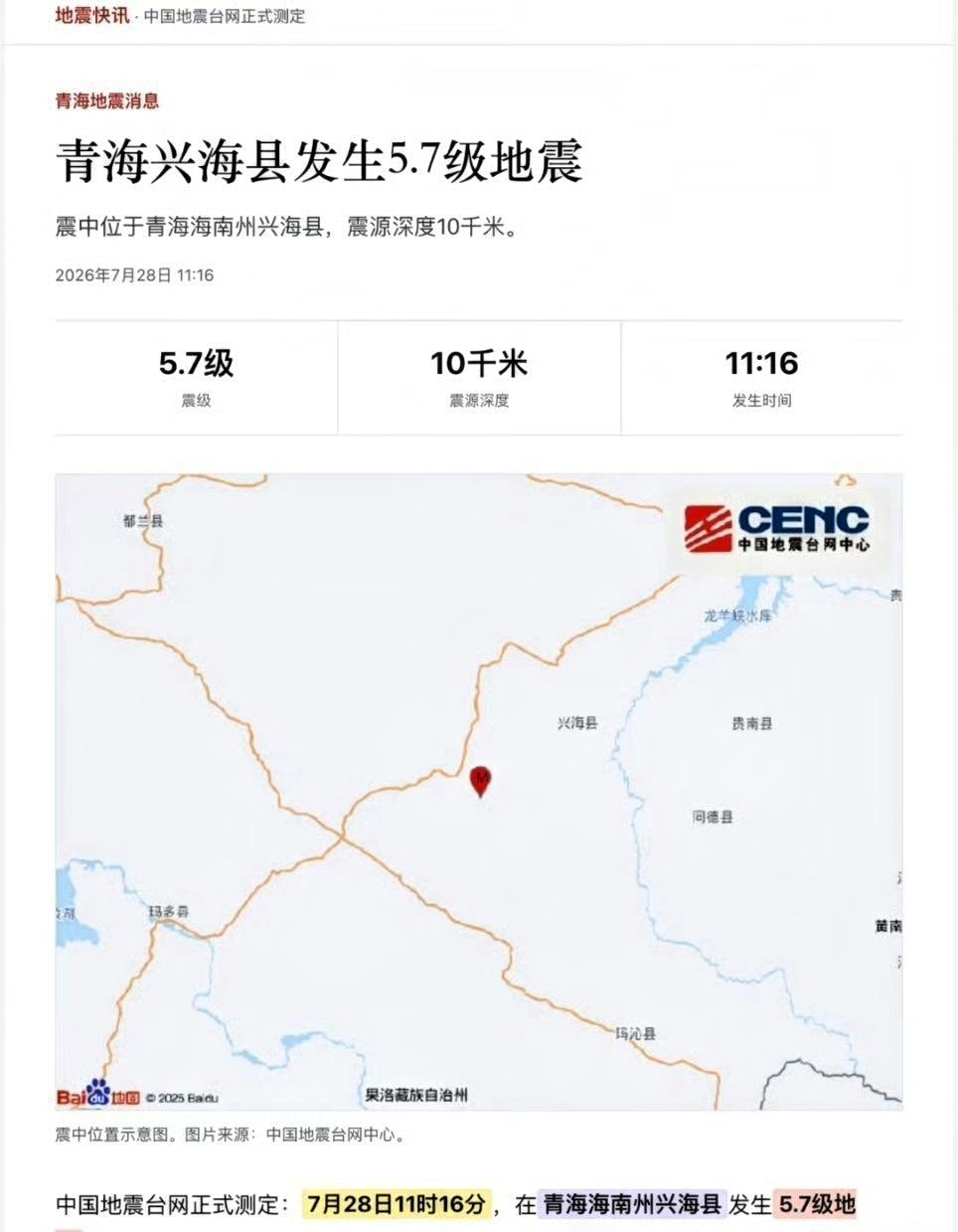 看了青海地震的消息，
我立马做了三个决定：

第一，把重要的证件全部放到一个包里