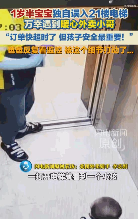 救人一命胜造七级浮屠！山东烟台，一个才一岁半的小娃娃，居然独自溜出了家门，晃晃悠