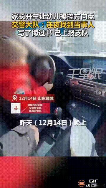 没见过这么糊涂的家长！山东聊城一家医院内，一位家长以为这里是封闭路段，不会发生任