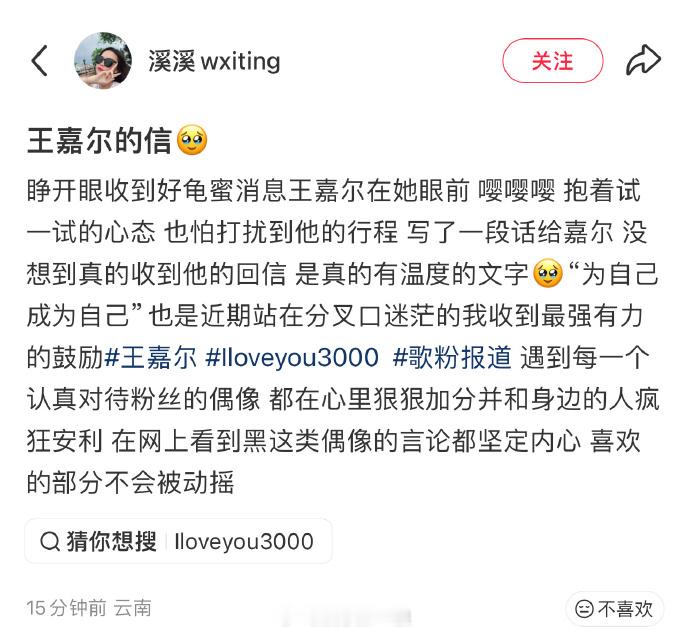 收到了王嘉尔的手写回信王嘉尔给粉丝写亲笔回信 网友收到了王嘉尔的手写回信，哈特软