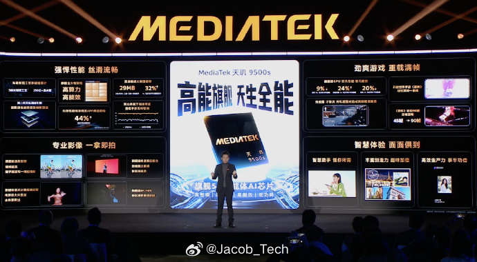 看看这次的天玑9500s哈！3nm制程全大核架构、八核CPU包含 1 个3.73