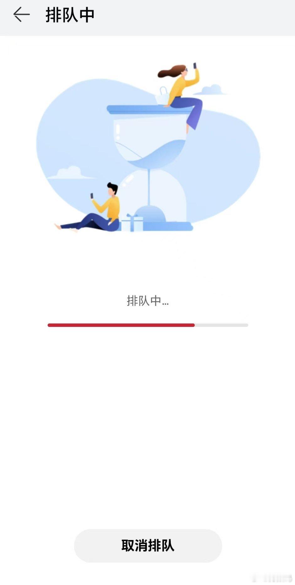 #华为三折叠开售# 华为Mate XT非凡大师排完队以后就没了，连看订单确认界面