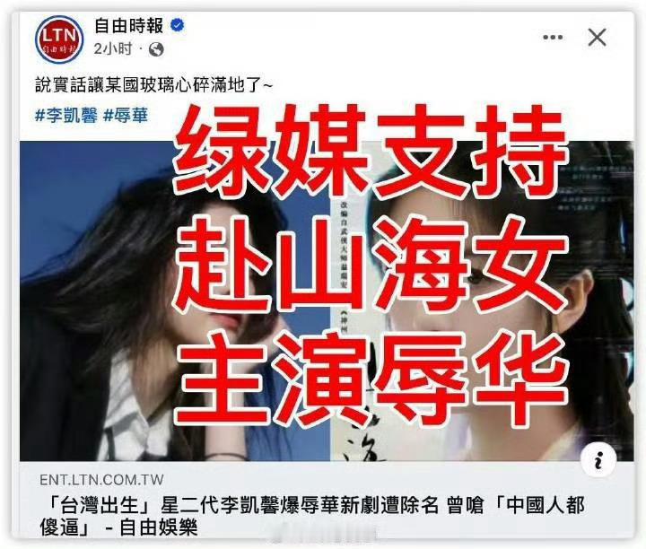 人民日报官博删除赴山海 我去[吃惊] ​​​