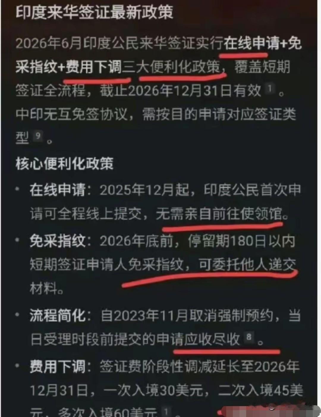 中国驻印签证暴增28万，西方嫌弃咱却敞开大门？
 
2025年中国驻印使领馆签发