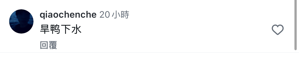 澈澈怎么能这么说我妈妈