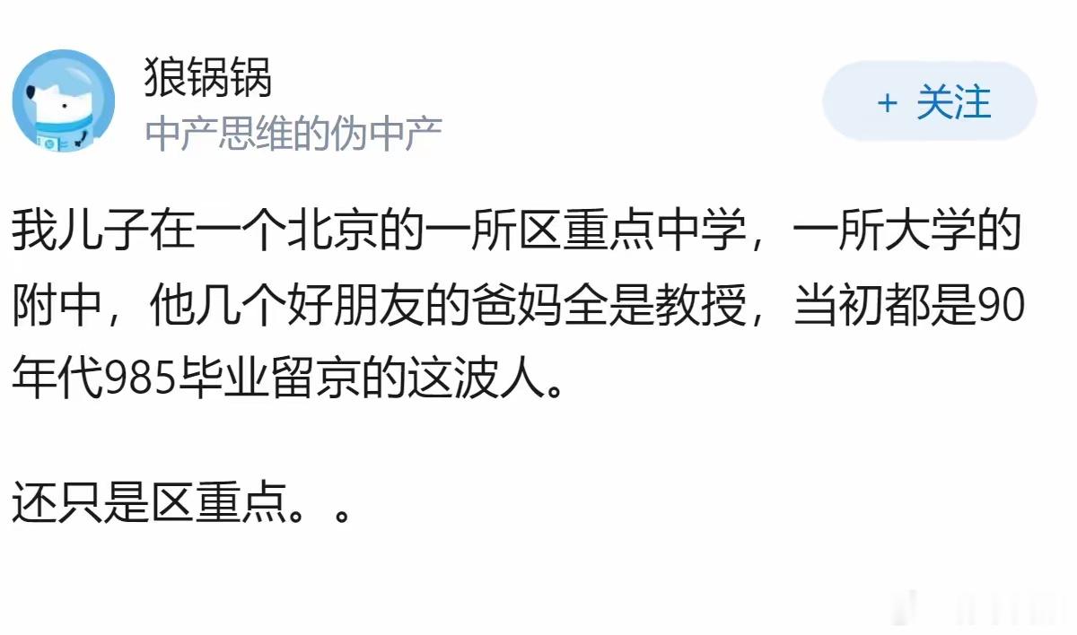 都说北京的高考很容易……