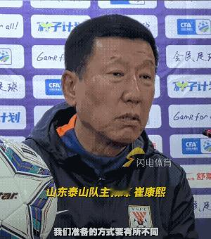 我想告诉老崔，今晚如果用9成主力拿下青岛红狮，球迷不会买你的账！
如果你用5个以