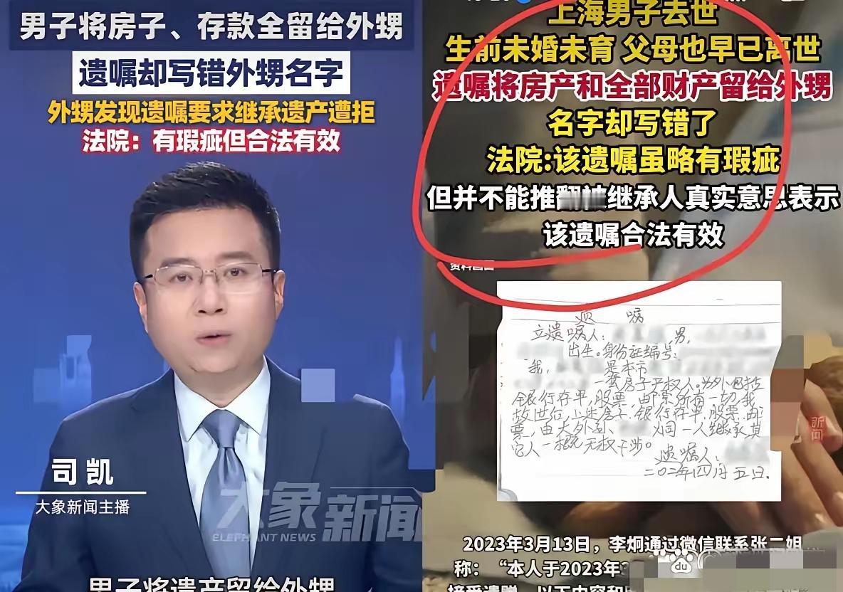 我天！上海这遗产案哪是争财产，分明是照妖镜照出了人心！
 
未婚无后的张先生走了