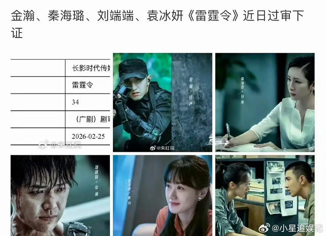 袁冰妍这是要复出了嘛？我看她的剧过审了 