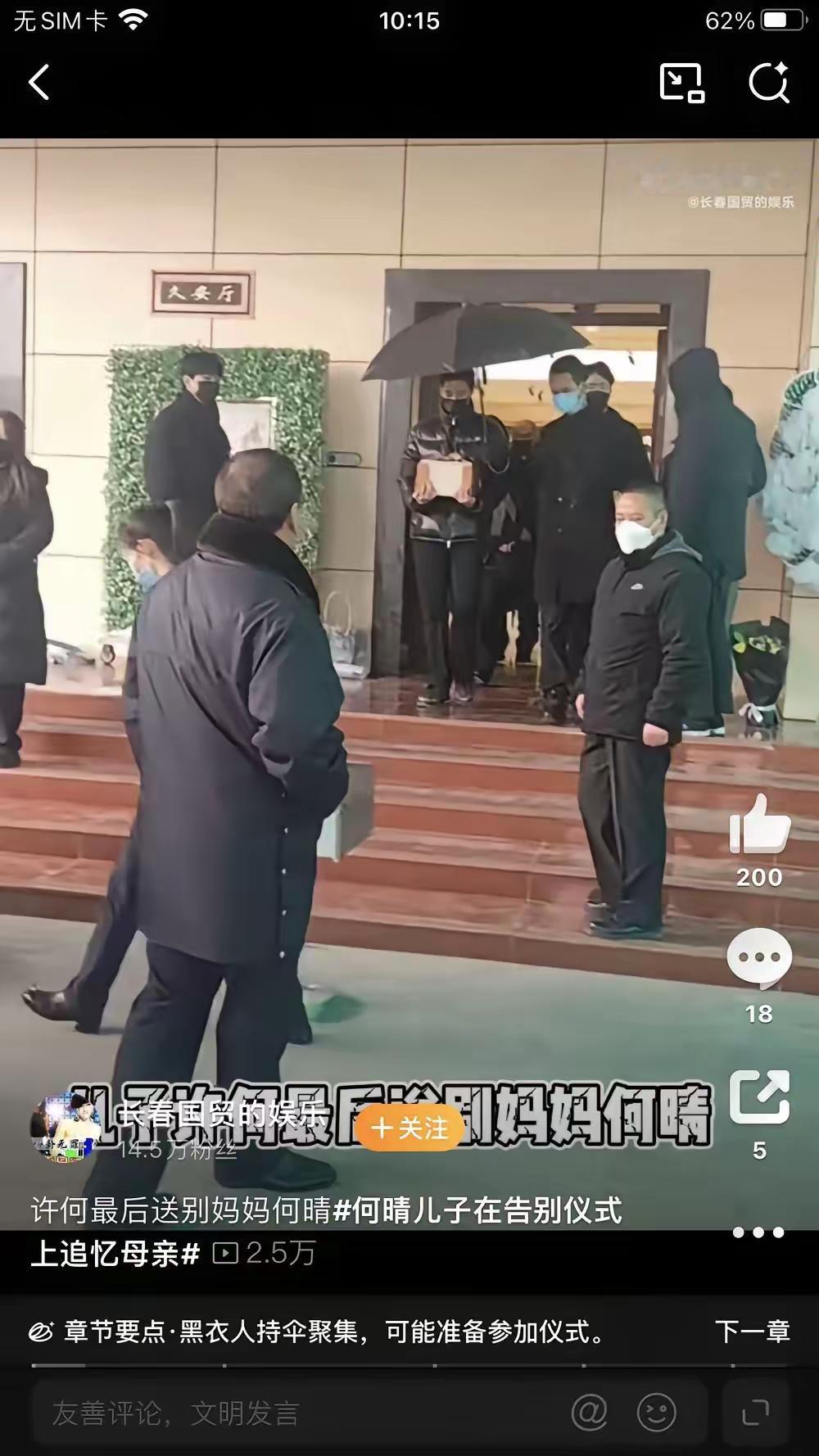 我亲眼看到何晴的儿子抱着妈妈的骨灰盒去送葬，这场景真是让人心里揪得慌。灰蒙蒙的天