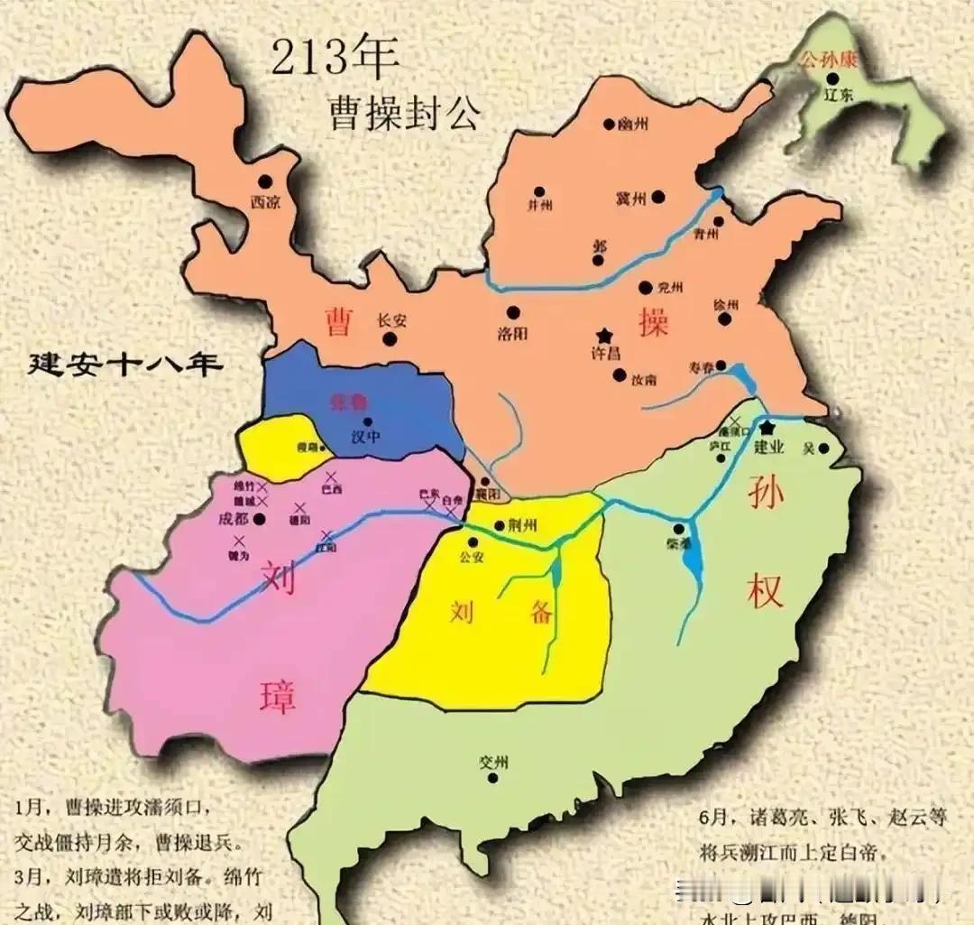 三国演义中的词语：
单刀赴会，割须弃袍，白衣渡江，七擒孟获，双耳垂肩，手臂过膝，