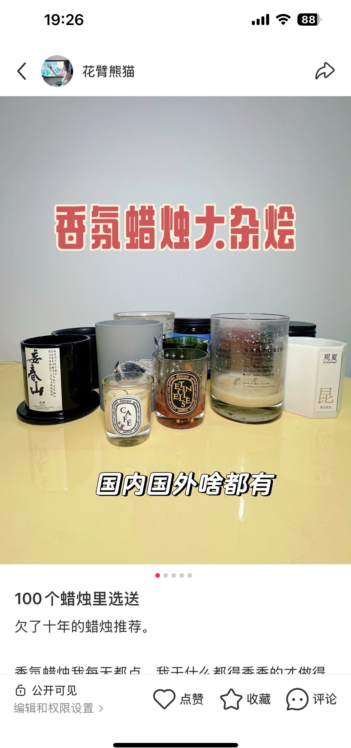 蜡烛推荐终于拍完写完了 请多多关心吧 
