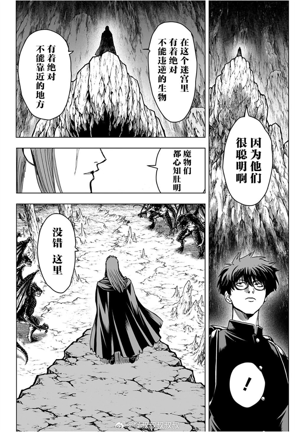 《银魂》作者空知英秋新作《2年级B班 勇者破坏者》第10话：新角色登场！又是一个