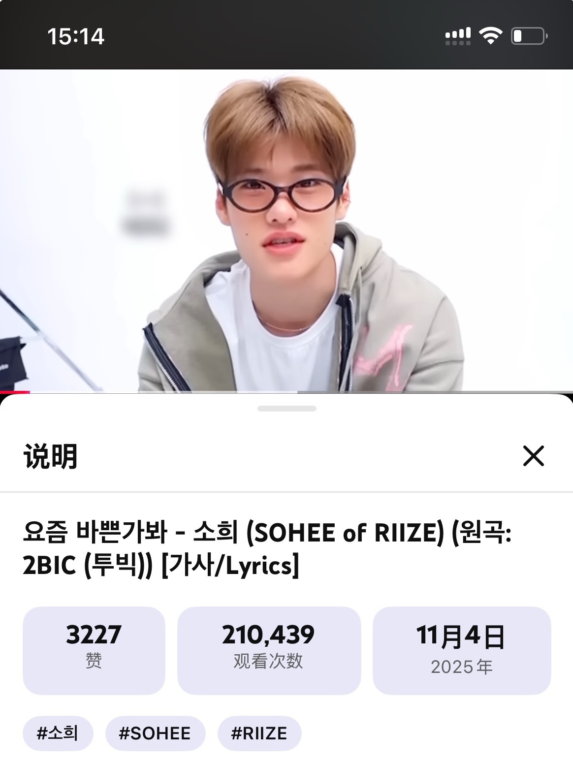 二剪的完整版요즘 바쁜가봐已经21w播放量了诶最近音源上升我就是说能不能继续up