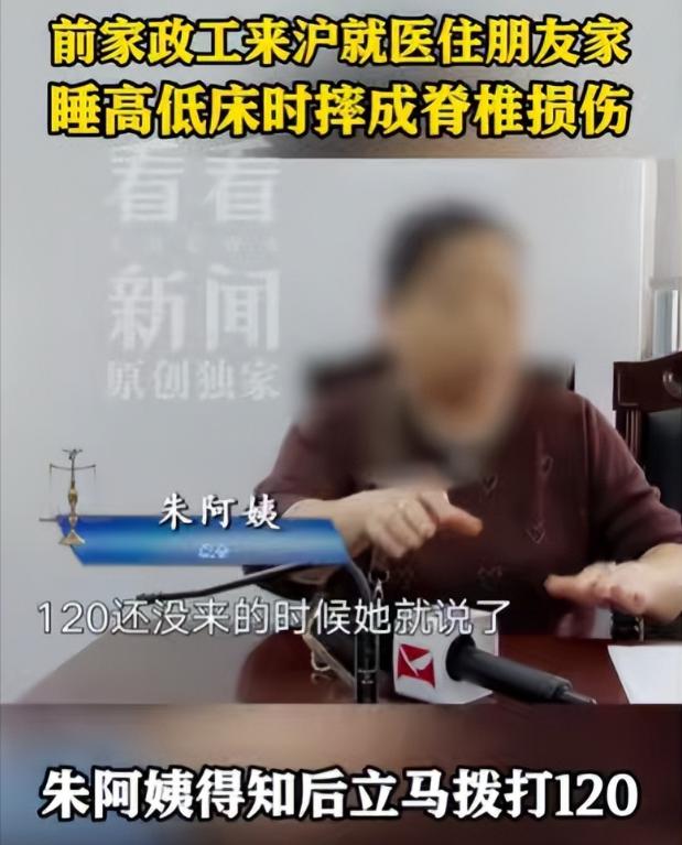 女子半夜从上铺摔下受伤，转头要求朋友承担赔偿责任。朋友觉得自己好心帮忙反倒惹了官