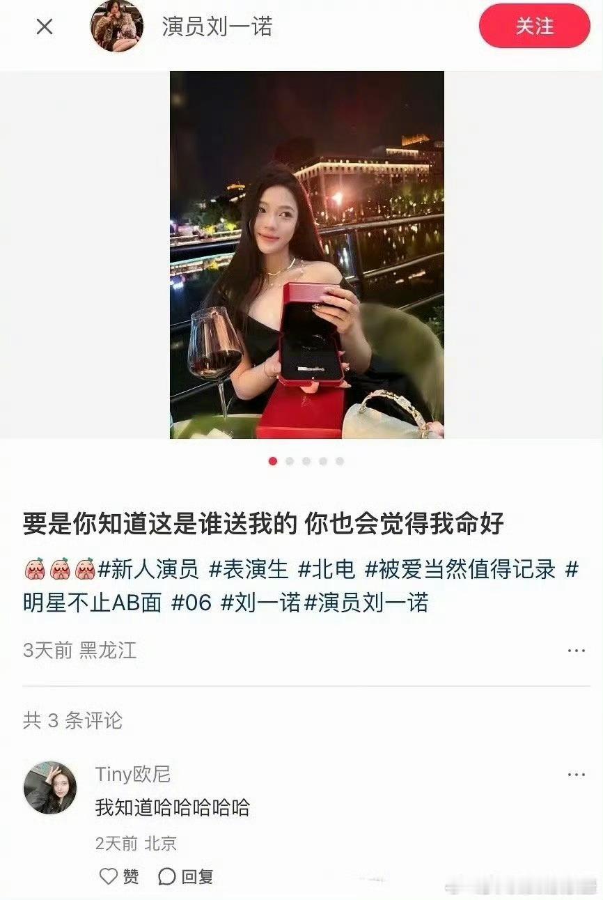 刘一诺4号秀卡地亚说自己命好，7号就说已分手刘一诺 是檀健次送我的卡地亚