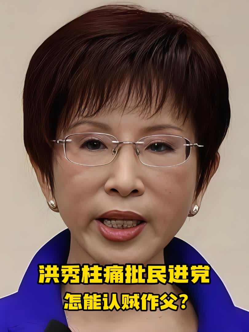 洪秀柱批民进党恐吓，坚定呼吁两岸和平
 
洪秀柱人已在北京，她顶着压力说的这些话